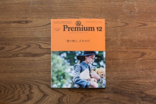 &Premium No.12