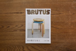 BRUTUS No.788