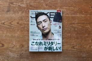 Men’s JOKER Vol.139