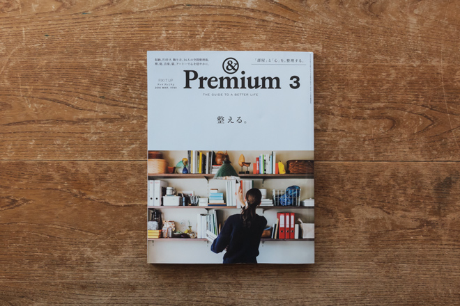 &Premium_201603_001