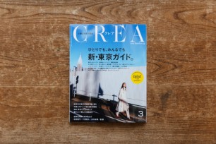 CREA 2016 MARCH