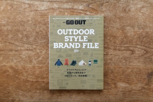 別冊 GO OUT OUTDOOR STYLE BRAND FILE 2016