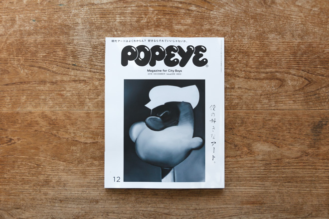 popeye_201612_001