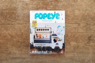 POPEYE Issue 838