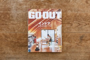 GO OUT Vol.89