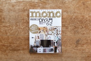 mono magazine No.783