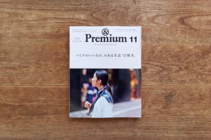 &Premium No.47