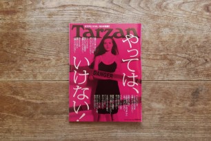 Tarzan No.736