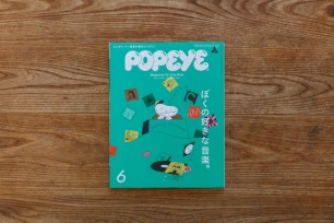 POPEYE Issue 854