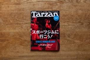 Tarzan No.748